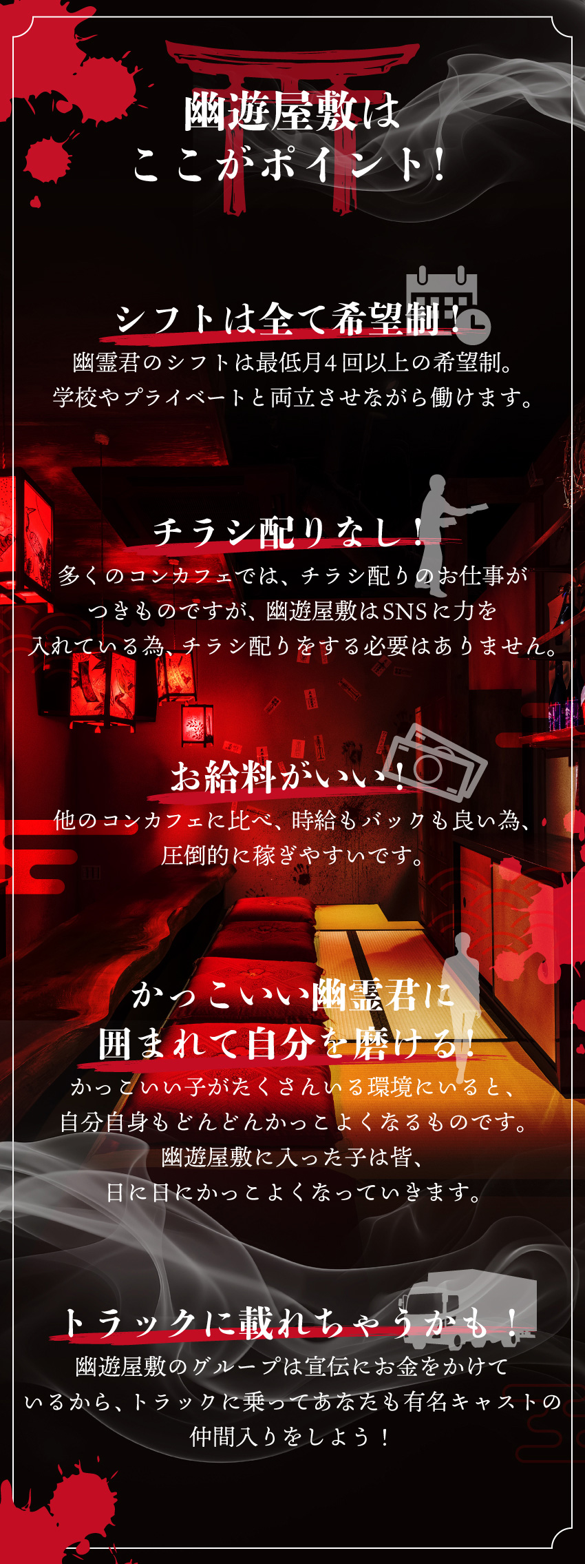 ここがポイント