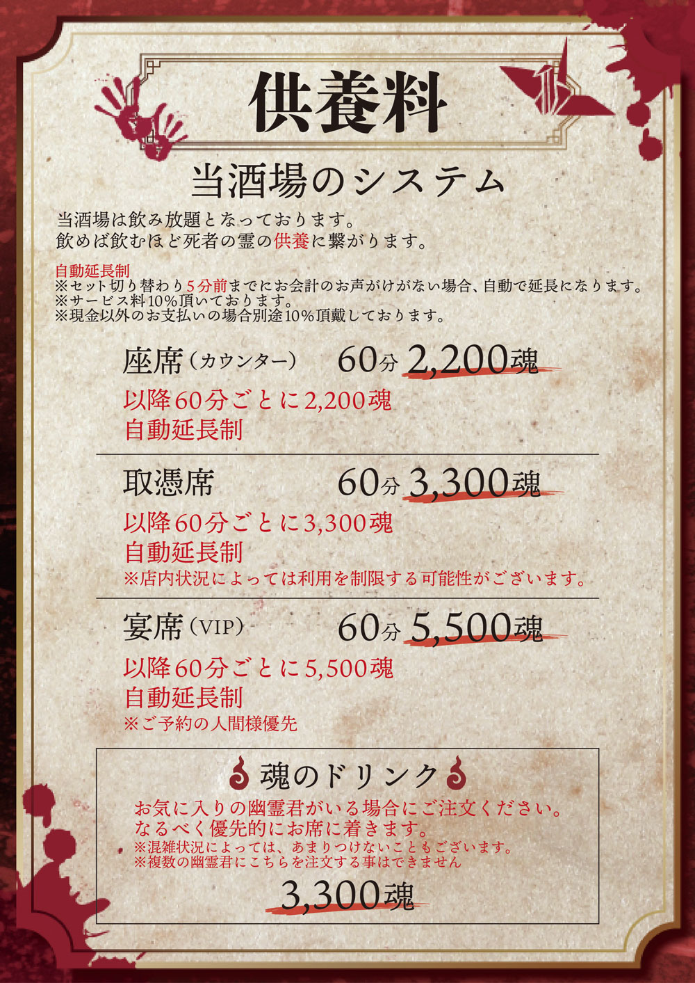 メニュー表
