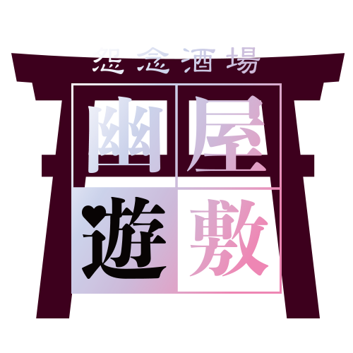 幽遊屋敷霊女編HP